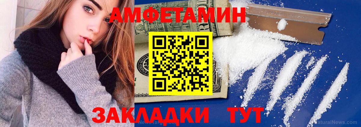 АМФЕТАМИН Premium  Вход с VPN  Белово 