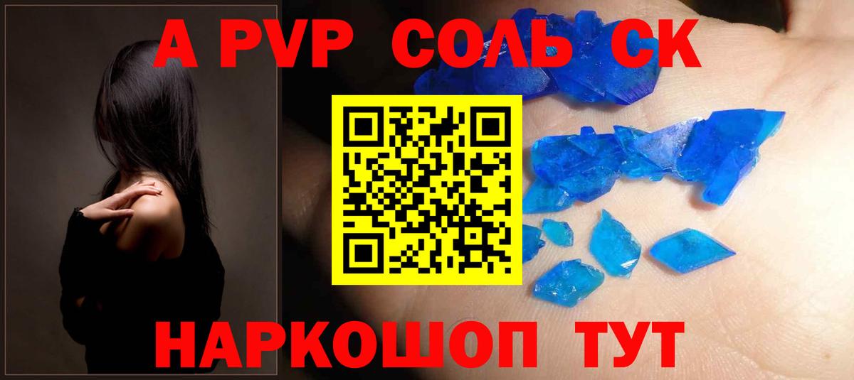 Alpha-PVP VHQ Белово