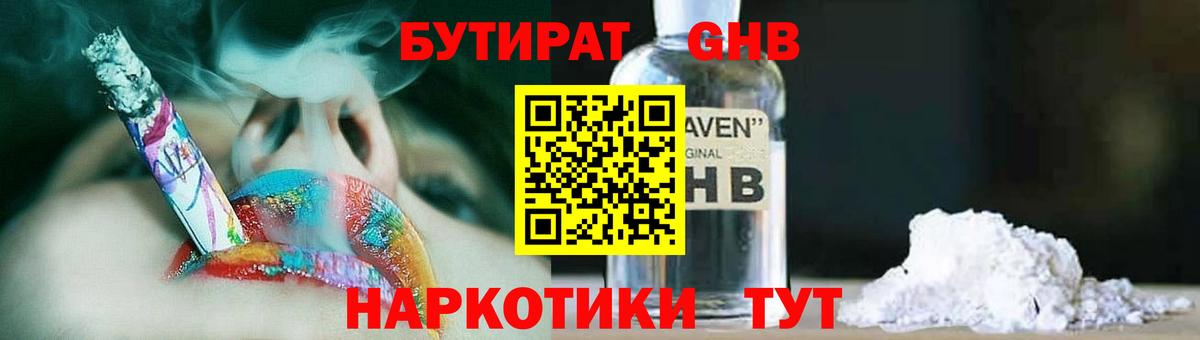 БУТИРАТ  Бутират буратино  Вход с VPN  Белово 