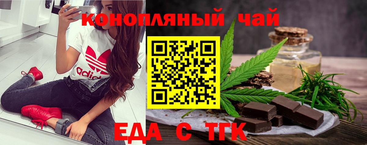Canna-Cookies конопля  Вход с VPN  Белово 