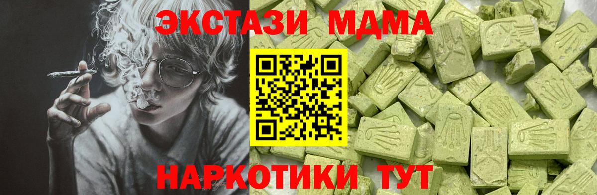 Ecstasy ешки  ЭКСТАЗИ 250 мг  Белово  Экстази  Вход с VPN 