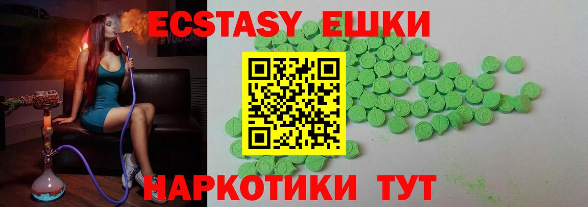 ЭКСТАЗИ XTC Белово