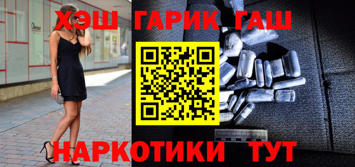 Белово  ГАШИШ Ice-O-Lator  ГАШ убойный  сколько стоит  Вход с VPN  Гашиш 