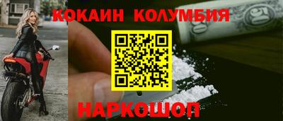 кокаин премиум Ангарск
