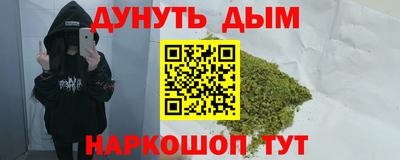 каннабис Анапа