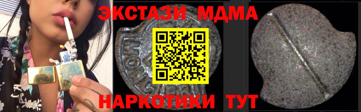 MDMA молли  Вход с VPN  Белово  MDMA VHQ 