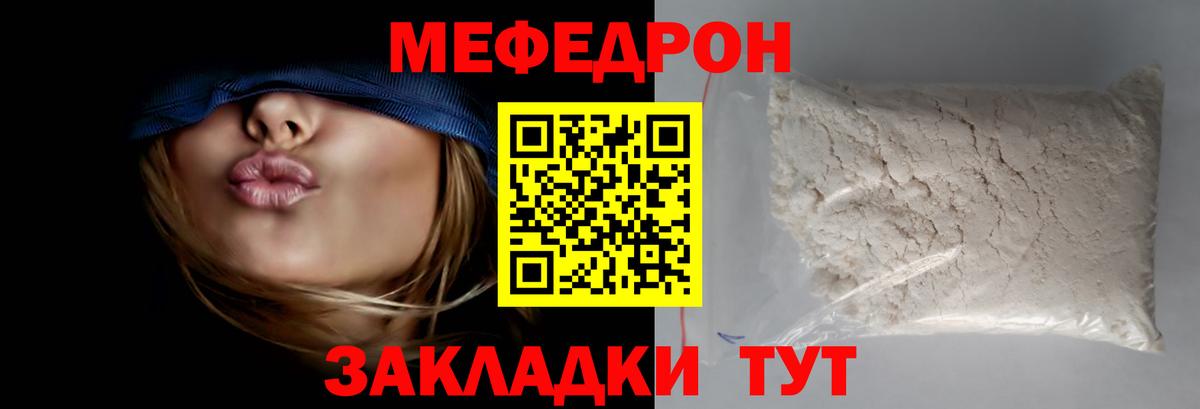 Меф мяу мяу кристаллы Белово