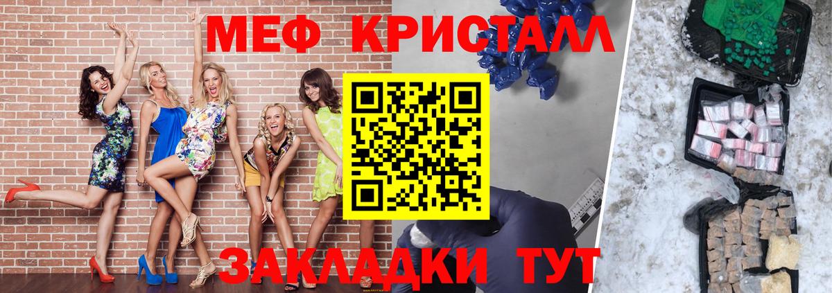 МЯУ-МЯУ кристаллы  МЕФ  Мефедрон VHQ  Белово  Вход с VPN 
