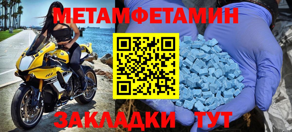 МЕТАМФЕТАМИН Methamphetamine Белово