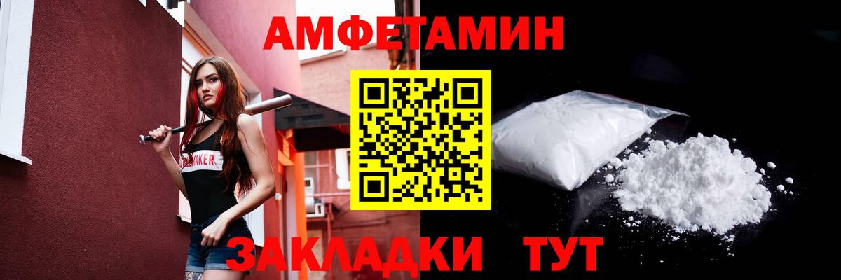 Белово  МЕТАМФЕТАМИН винт  Вход с VPN 