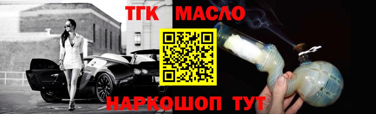 Белово  Дистиллят ТГК Wax  Вход с VPN 